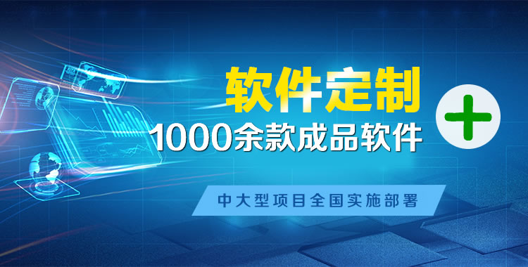 内黄管理系统软件软件开发